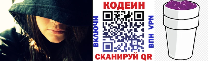 гидра ССЫЛКА  Мышкин  Кодеиновый сироп Lean напиток Lean (лин) 