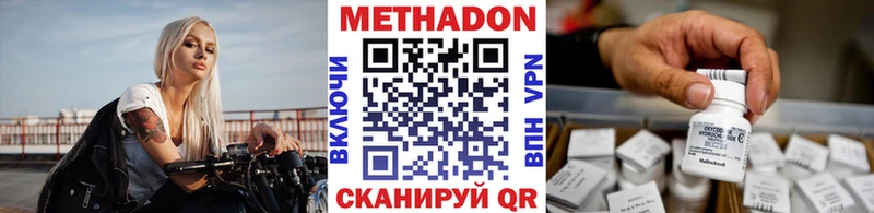 Метадон белоснежный  Мышкин 